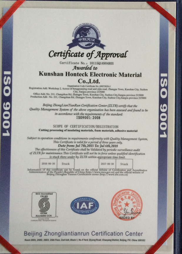 ISO9001证书