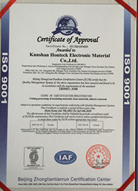 ISO9001证书英文版